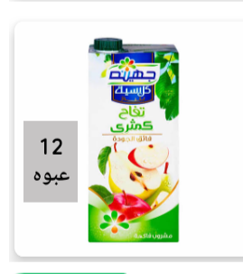 عصير جهينه تفاح كمثره لتر 