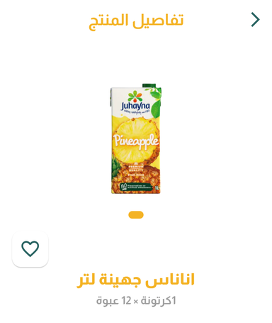 عصير جهينه اناناس لتر 