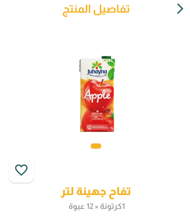 عصير جهينه تفاح  لتر 