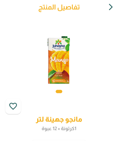عصير جهينه مانجو لتر 