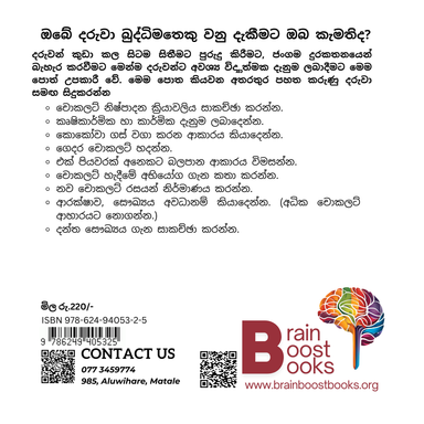 S4 - චොකොලට් සිහිනය