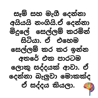 S6 - පුපුරන කන්ද