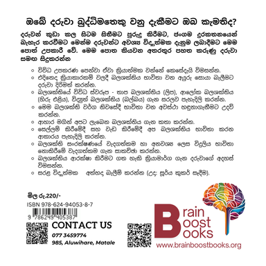 S7 - සෑම්ගේ ශක්තිය