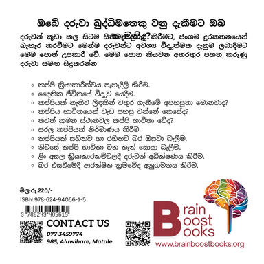 S8 - සීයාගේ ලිඳ