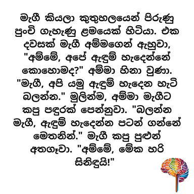 S9 - මැගීගේ ඇඳුම්