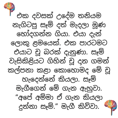 S24 - අපූරු පෙරනය (වකුගඩු)
