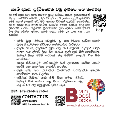 S24 - අපූරු පෙරනය (වකුගඩු)