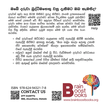 S15 - අලුත් බබා (දරුවෙකු වැඩීම)