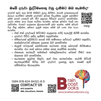 S16 - කීචි බීචි (කණ)