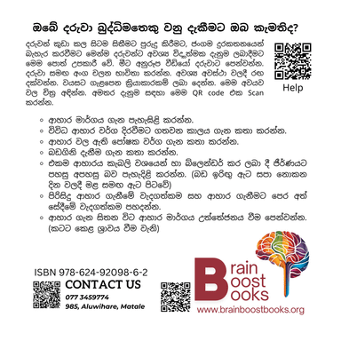 S21 - සෑම්ගේ හොරකම (ආහාර ජීර්ණ පද්ධතිය)