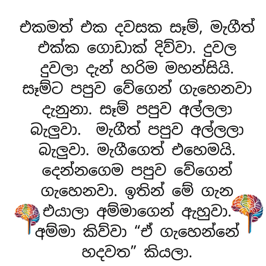S22 - හරිම මහන්සියි (හදවත)