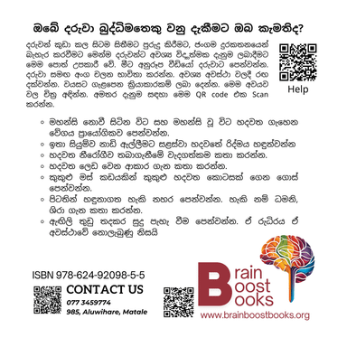 S22 - හරිම මහන්සියි (හදවත)