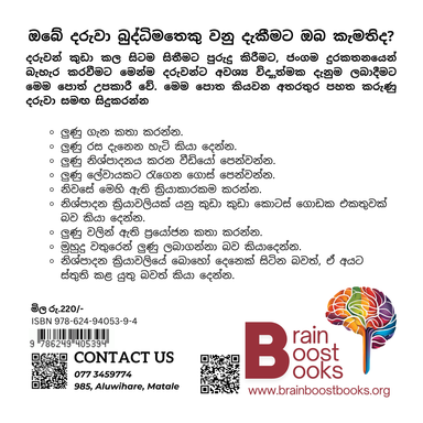 S10 - මැගීගේ ලුණුකැට