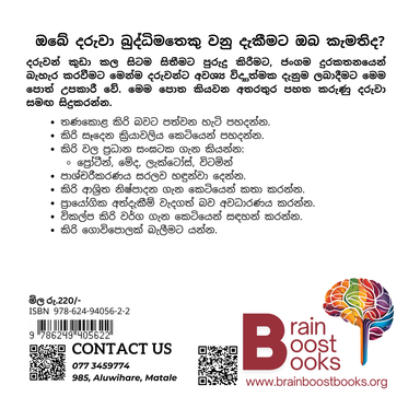 S12 - කිරි බොන්නැති මැගී