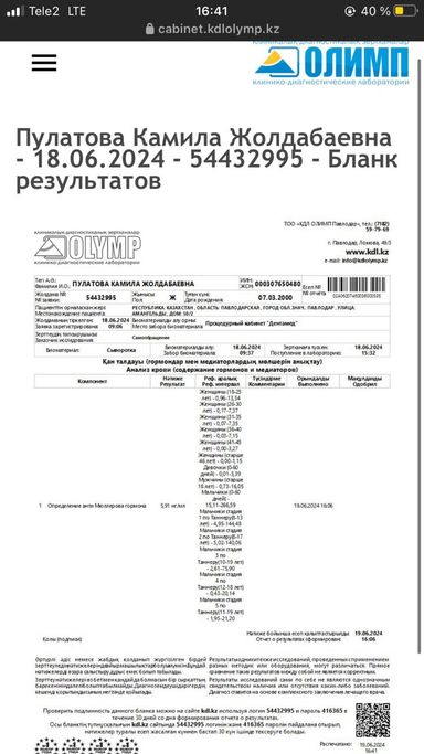 Kazakhstan Surrogacy & Egg Donor | Ekibastuz | 23 Yrs Old, Blood Type AB, 158cm, 64kg | ID #120008 |