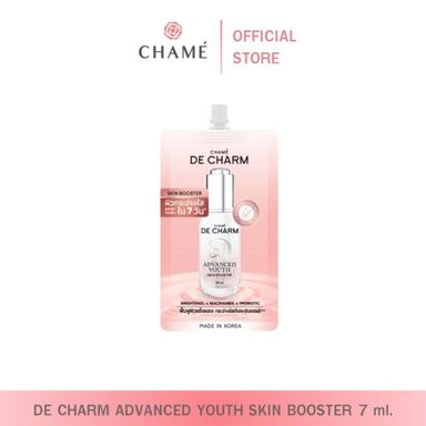 DE CHARM ADVANCED YOUTH SKIN BOOSTER เดอ ชาร์ม แอดวานซ์ ยูธ สกิน บูสเตอร์ 7 mlสกินแคร์ มอยส์