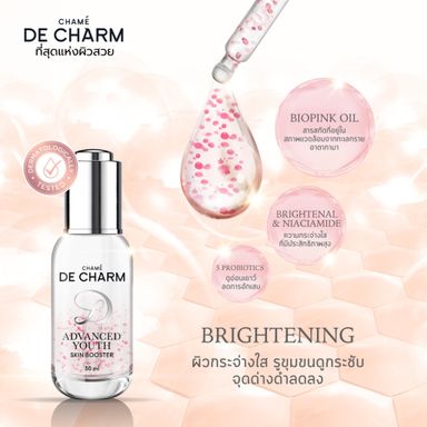DE CHARM ADVANCED YOUTH SKIN BOOSTER เดอ ชาร์ม แอดวานซ์ ยูธ สกิน บูสเตอร์ 7 mlสกินแคร์ มอยส์ (Copy)