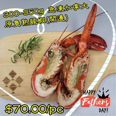 300-350g 急凍加拿大原隻熟龍蝦(開邊)