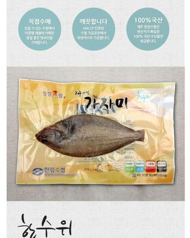 수협 제주 가자미 2미 Jeju Flounder 2pcs 400g