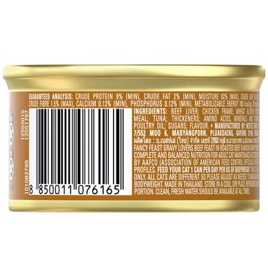 FANCYFST GVYLVR Beef (85g)