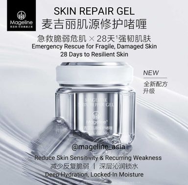 SKIN REPAIR GEL