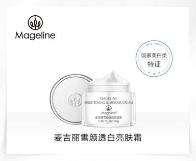 BRIGHTENING LUMINOUS CREAM