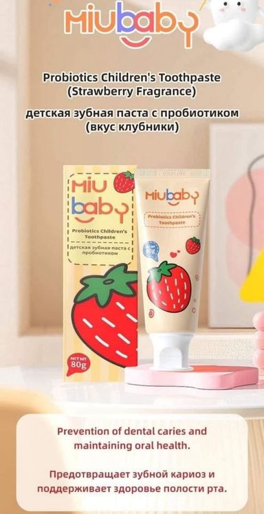 DENTIFRICE MIUBABY AUX PROBIOTIQUES POUR ENFANTS