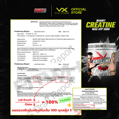BAAM!! Creatine Monohydrate MAX ATP 500 300G (60 Servings) | Super Micronized Powder, Muscle Strenght & Recovery