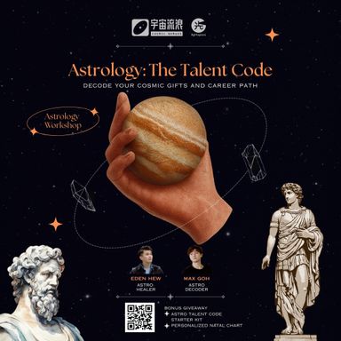 【工作坊】占星：天赋密码工作坊；如何从占星发掘你的事业财富成长的天赋？✦