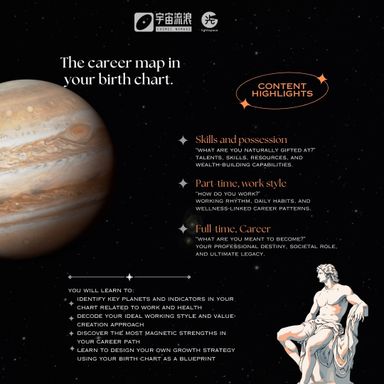 【工作坊】占星：天赋密码工作坊；如何从占星发掘你的事业财富成长的天赋？✦
