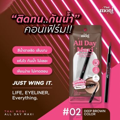 Thai moni All Day Maxi Deep Black & Brown Eyeliner 0.7g - #02 Deep Brown)