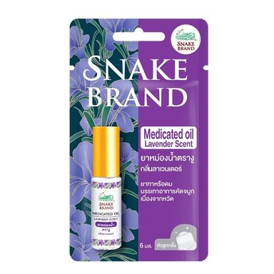 SNAKE BRAND Medicated Oil 5cc - Lavender Purple