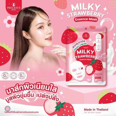 Precious Skin Milky Face Mask (20g) - Milky Strawberry (Box of 10)