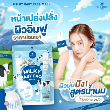 Precious Skin Milky Face Mask (20g) - Milky Baby Face (Box of 10)