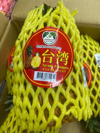 Taiwan Honey Pineapple