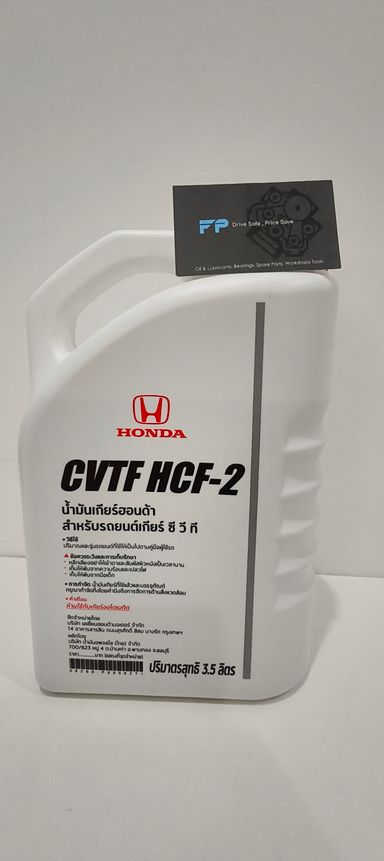 Honda Genuine HCF-2 CVT Transmission Fluid (3.5L)