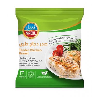 نبيل صدر دجاج 2 كغم
