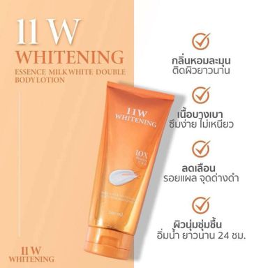 11W Essence Milk White Double Body Lotion (200ml)