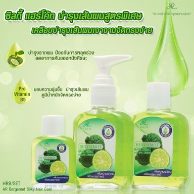 AR Aron Bergamot Silky Haircoat