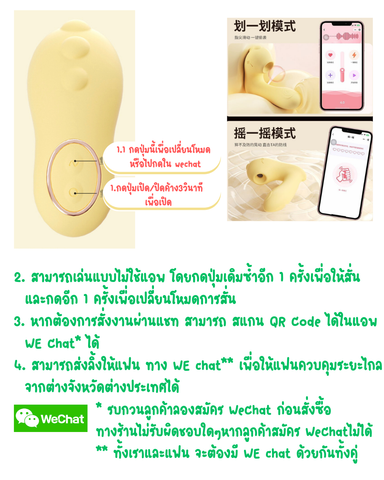 ไดโนเสาร์เชื่อมwechat