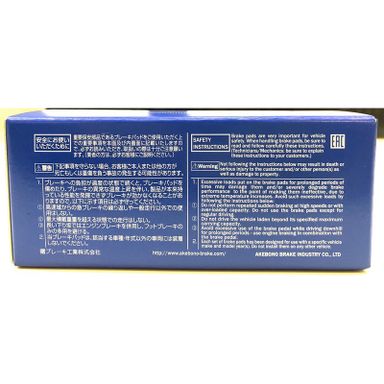 Akebono Japan Honda Vezel/H-RV (RU1/RU3)  REAR Brake Pads (1set - 4pcs)