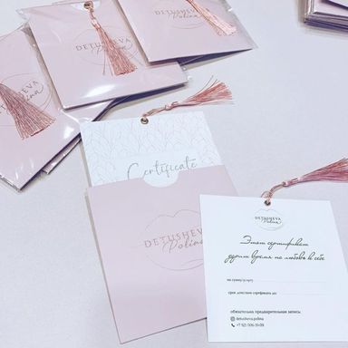 Fancy Tassel Invite