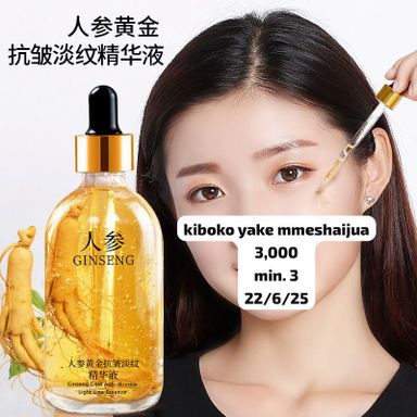 Gingsen Ant Wrinkle Oil  matudio
