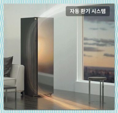 LG 스타일러 오브제컬렉션(New)