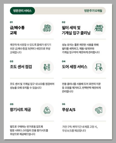 LG 스타일러 오브제컬렉션(New)