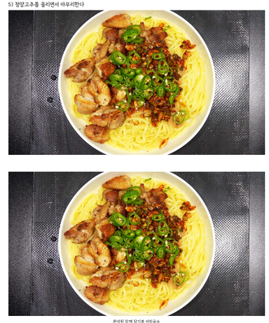 닭구이 비빔국수 Grilled Chicken Noodle 레시피