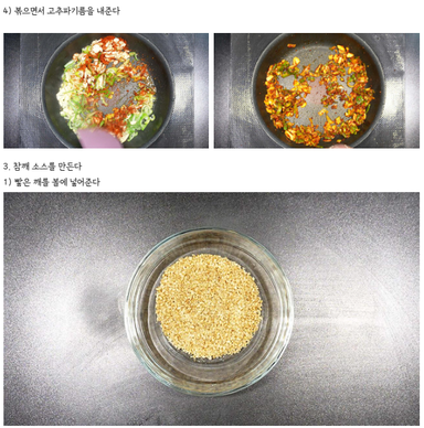 닭구이 비빔국수 Grilled Chicken Noodle 레시피