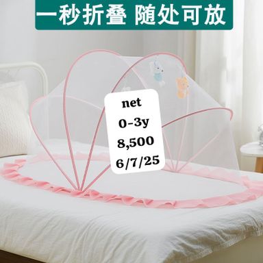 Baby Net 8,500cm