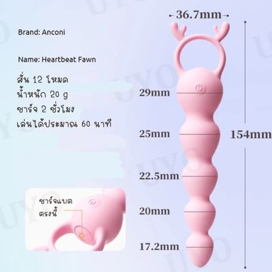 น้องกวาง butt bead plug