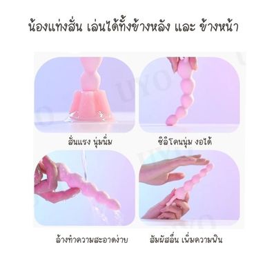 น้องกวาง butt bead plug